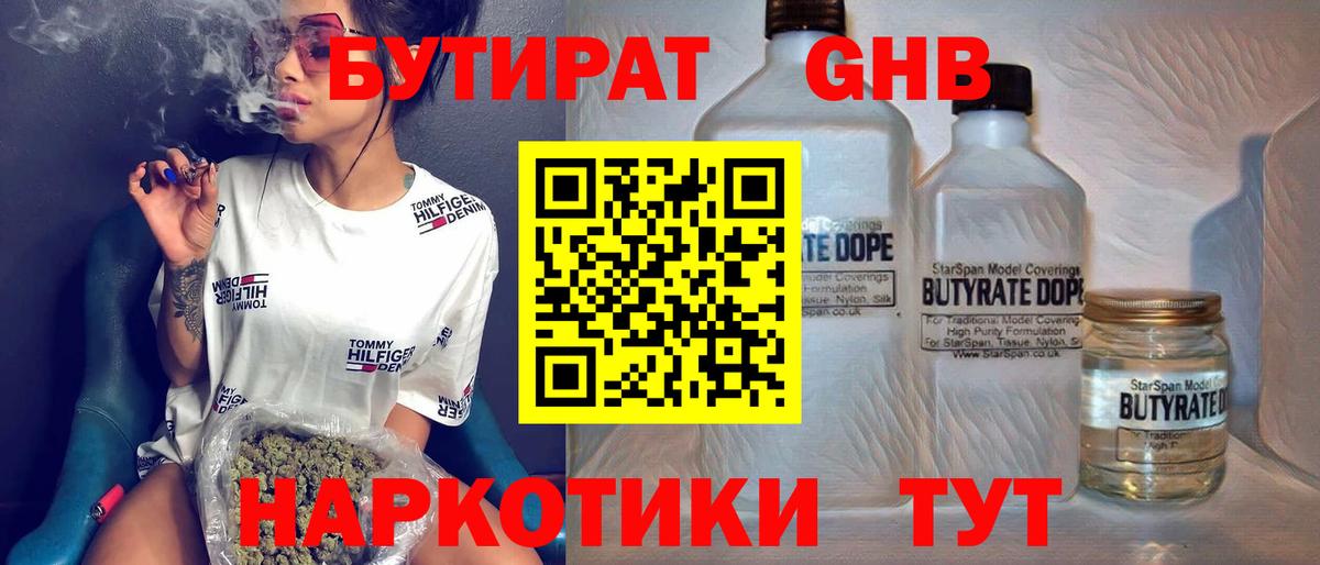 Новодвинск  БУТИРАТ оксана  БУТИРАТ  Вход с VPN 