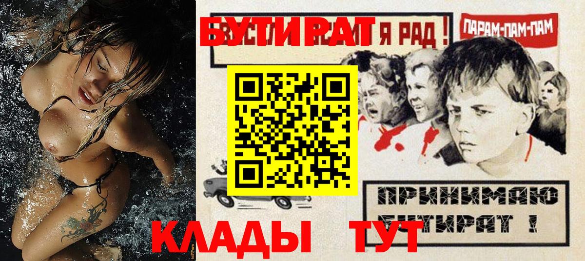 БУТИРАТ оксибутират Новодвинск
