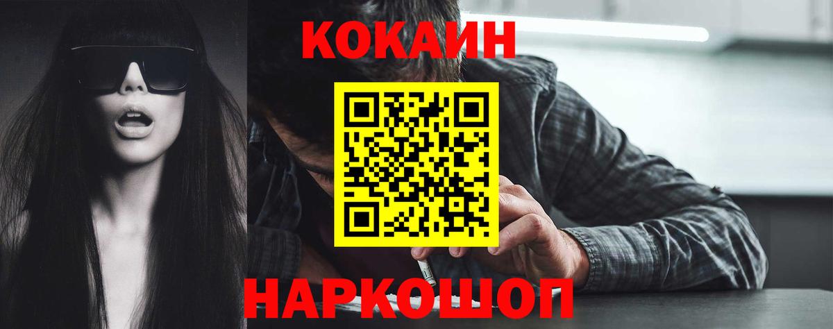 ГАШИШ  Вход с VPN  Новодвинск  КОКАИН  Меф   Каннабис 