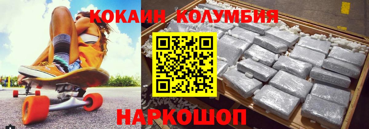 КОКАИН Перу  КОКАИН  Вход с VPN  Новодвинск  Кокаин Fish Scale 