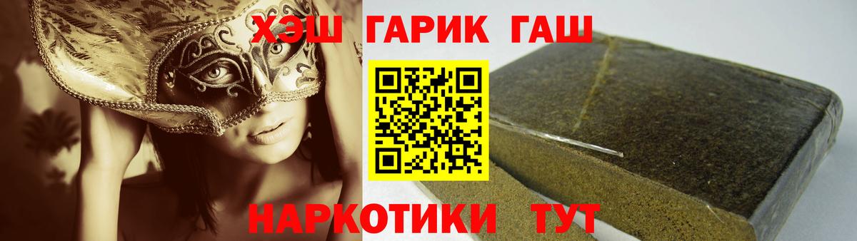 ГАШ Изолятор  ГАШ hashish  Новодвинск  купить наркотик  Вход с VPN 
