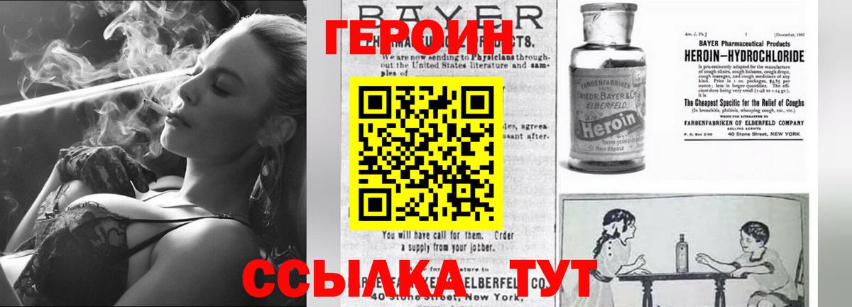 Героин  Героин гречка  Вход с VPN  Новодвинск 