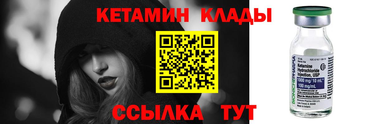 Новодвинск  Кетамин ketamine  Вход с VPN 