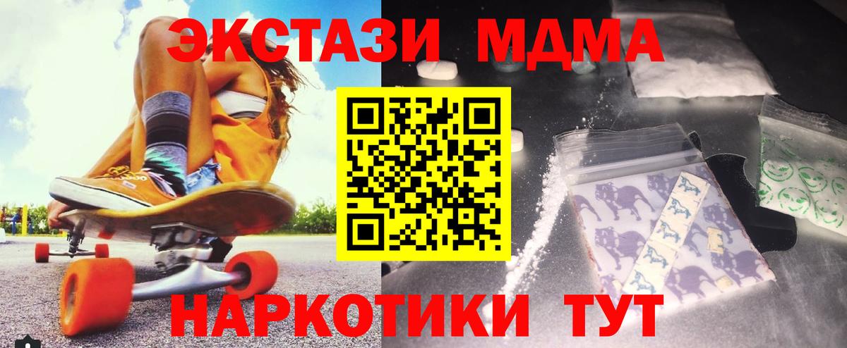 МДМА  MDMA Molly  Новодвинск  Вход с VPN  MDMA VHQ 