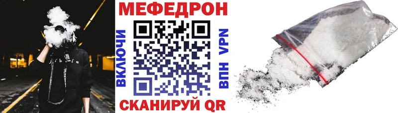 МЕФ кристаллы  Новодвинск 