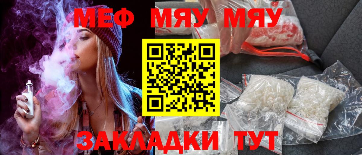 МЕФ мука  Меф  продажа наркотиков  Новодвинск  Вход с VPN  Меф VHQ  Мефедрон 