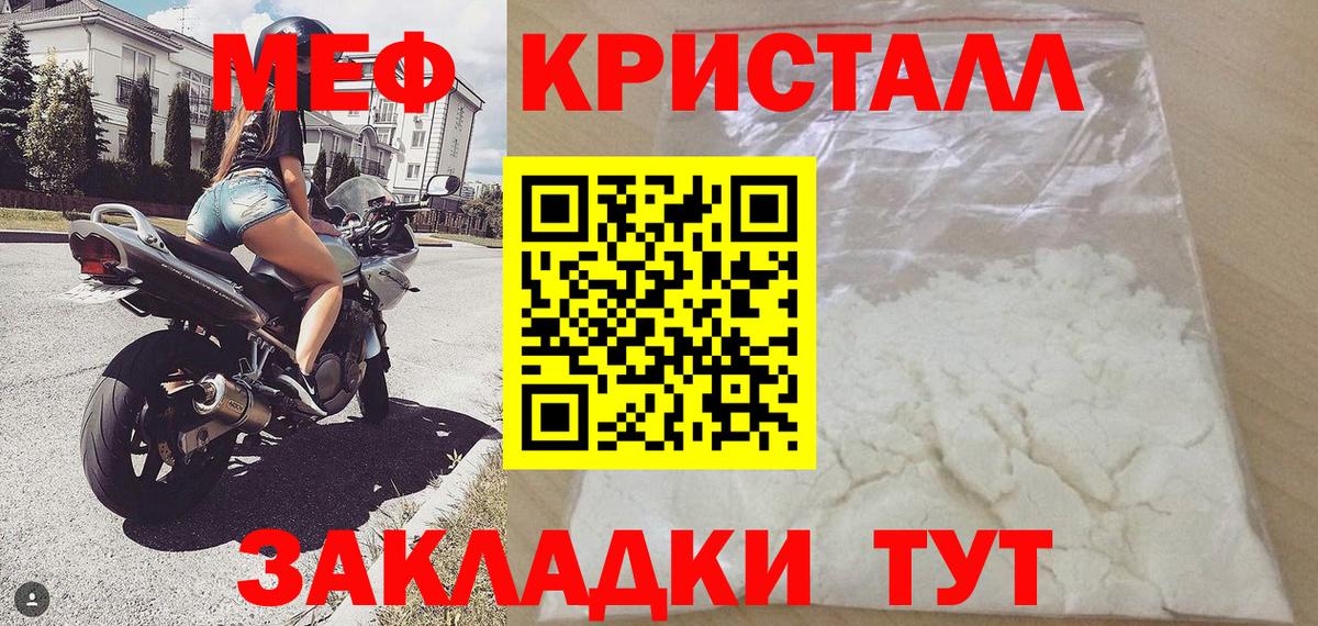 Меф мука Новодвинск