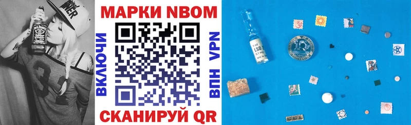Марки N-bome 1,8мг  купить закладку  Новодвинск 