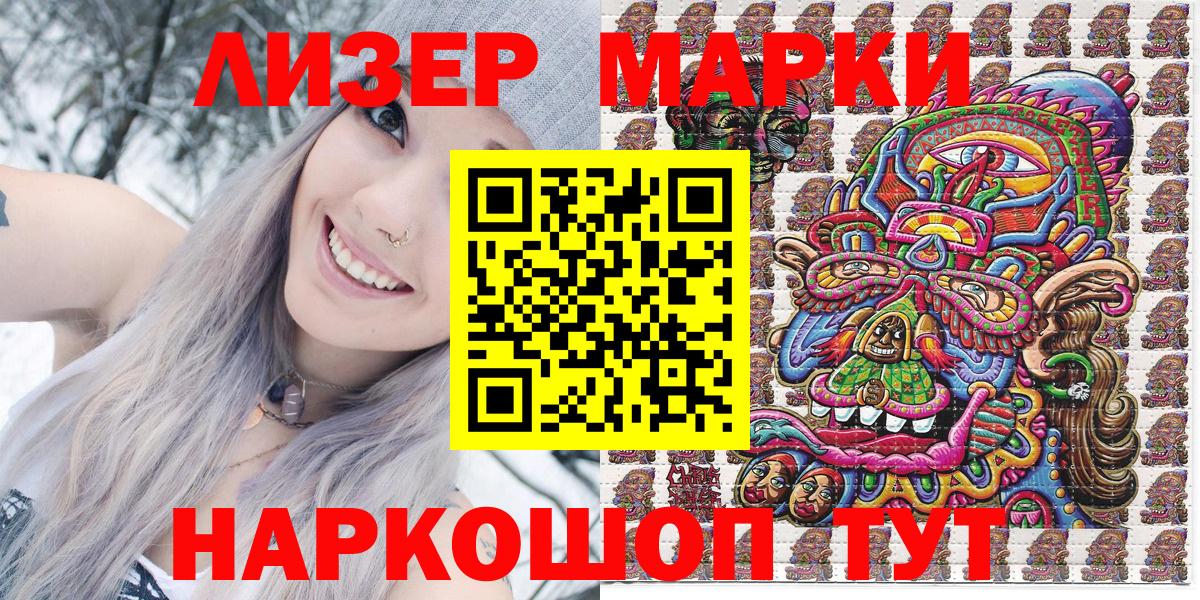 Марки NBOMe 1,5мг  Марки NBOMe 1,5мг  Марки 25I-NBOMe  Новодвинск  Вход с VPN 