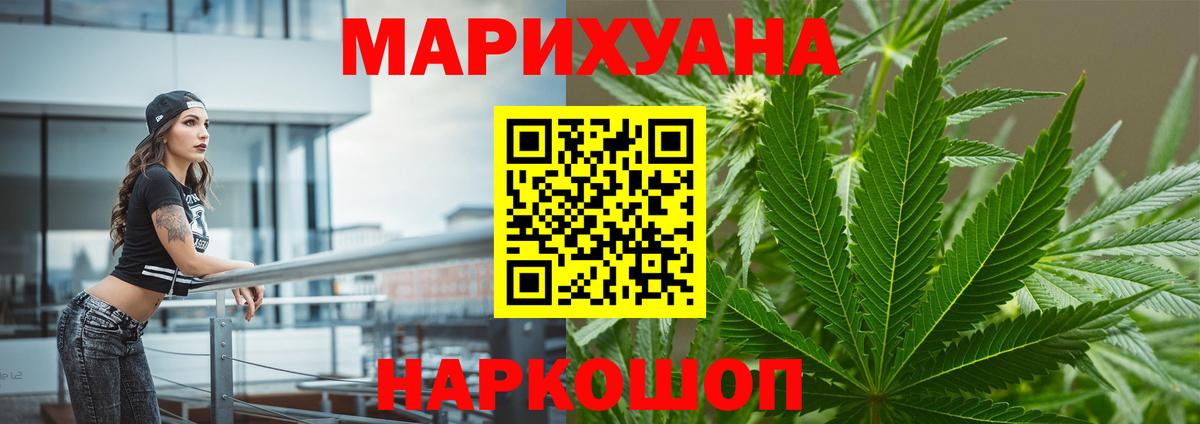 Новодвинск  Марихуана ГИДРОПОН  Вход с VPN  Бошки Шишки THC 21% 